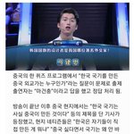 [꼭조언부탁] 태극기를 중국인이 만든거 아세요?