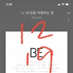 [방탄소년단] 나는 <b>진짜</b> 뭔가했네