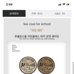 [드루와] 얘들아 투쿨포스쿨 쉐딩 뭐 <b>사야</b>돼?ㅠㅠ