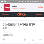 아니 현진 <b>에스</b>크 이거 개웃기네 ㅋㅋㅋㅋㅋㅋㅋㅋ