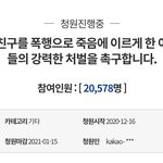 [방탈죄송] 24살 강원도 살인자 ㅇㅇㅇ 너 보고있니