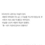 이해하면 무서운 이야기6