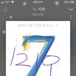 [방탄소년단] 우리 스밍인증 언제 <b>끝남</b>