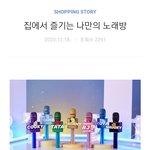 [방탄소년단] 아 <b>사야</b>겠는데