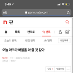 [NCT즌] <b>마크</b> <b>버블</b> 악 맞춰따