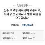 [이것좀봐줘] 칼치기 운전 교통사고로 여동생이 <b>사지</b>마비가 되었습니다!!!!