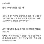 세븐틴 전원<b>음성</b>