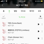 [NCT] 나 <b>궁굼</b>한거 있어