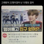 [NCT] 도영이 <b>슈주</b> 숙소간 거 머임 시비아님!!!!!