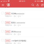 나 어제 <b>폭주</b>함 ㅅㅂ ㅋㅋㅋㅋㅋㅋ