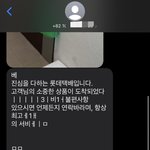 [방탈죄송] <b>택배</b>기사님 많이 추우신가봐요..