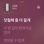 <b>빅스</b> 도원경 가사 이거였구나 ㅋㅋㅋ...