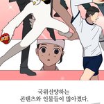 [댓글부탁해] 웹툰 <b>힙</b>한남자