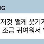 [NCT즌] <b>지성</b>이 이거 진짜야??
