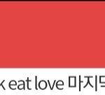 나 핸드폰 오래써서 화면에 <b>잔상</b> 있는데