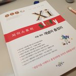 국어 자이 <b>이책</b> 고3이 푸는거 맞음?