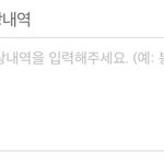 [댓글부탁해] <b>알바</b> 신청하는데 이건 뭐야??ㅋㅋㅋㅋ
