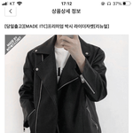 이거 라이더 <b>자켓</b> 어떰?