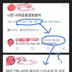 트위터가 정신병자 소굴인 <b>EU</b>..jpg