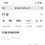 [NCT즌] 여기 팬톡 <b>처망</b>했냐