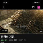 <b>진격</b>거 여기서부터 보면 됨?