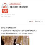 여돌 마른 걸로 소비하는 거 진짜 유해하다