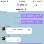 [NCT즌] 진짜 카톡하는느낌이라 <b>행보</b>카다;;;