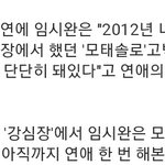 임시완 25살까지 모솔이엇다는게 너무 충격임