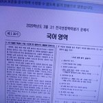 예비고1 <b>모의</b>고사 질문