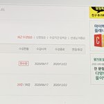 [댓글부탁해] 19패스 샀는데 왜 기간 <b>연장</b> 안되냐..