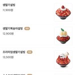 [댓글부탁해] 우하하하 <b>빙수</b> 시켜 먹을 거다