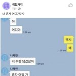 [NCT즌] 아 페북에 카<b>피페</b> 돌아다니는 거 개웃김