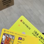 1회용 <b>교통카드</b> 디자인 언제바꼈어??