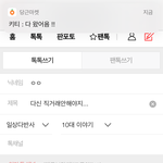 <b>다신</b> 직거래안해야지...