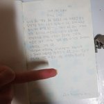 님들 내 6년전일기 보고가셈