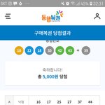 로또 <b>당첨</b>됬습니다.