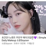 학교 가기 전 루틴 쓰고가
