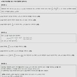 이거 풀고 연대가기 <b>vs</b> <b>수능</b>쳐서 연대가기