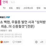 종현 때 백현 <b>무슨</b> 생각으로 <b>입</b>턴거지