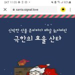 산타 테스트 해봤어?? 일러 졸귀 ㅠㅠ