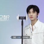 헐~ 나 나<b>재민</b>하고 공통점 찾음