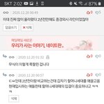 <b>고</b>3들아 나 틀린<b>말</b>함?