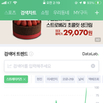 [댓글부탁해] 스키즈 <b>뭔일</b> 있어?