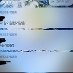 짝남 <b>조아</b>하는애 생겼대^^...