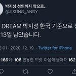 [NCT즌] 2주도 안남은거 실<b>환가</b>..