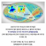 <b>희귀</b>우주짤가져옴 개추좀
