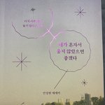 난 <b>이</b> <b>책</b>이 너무 좋음