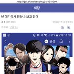 [<b>비엘</b>bl] 디시 여장갤에서 벨<b>툰</b>플랫폼 알바 홍보영업질 열일했지