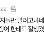 [드루와] 인성 <b>레게</b>노 질투하는거 ㅈㄴ웃김