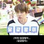 [방탄소년단] 방탄이  자신있어하는  <b>요리</b>!